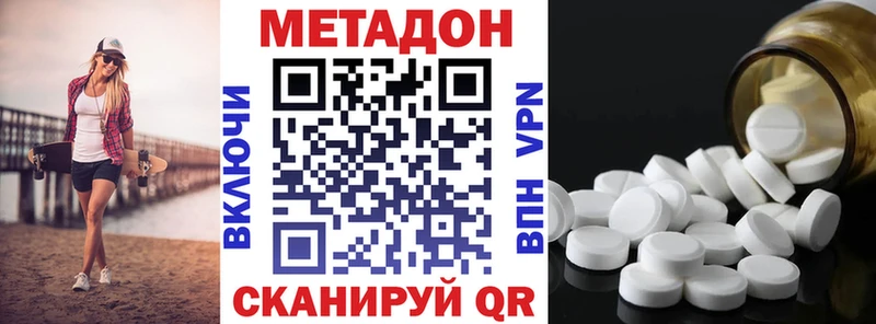 мега   Нефтегорск  МЕТАДОН кристалл 